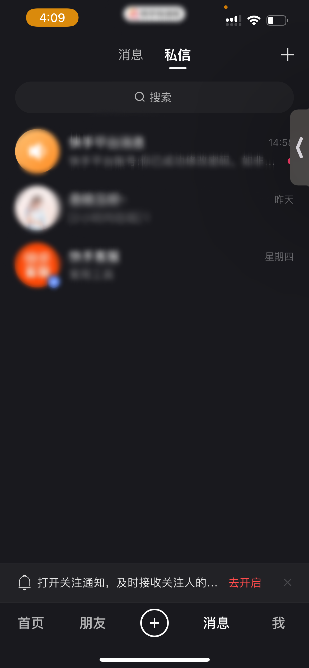快手極速版好友怎么私聊